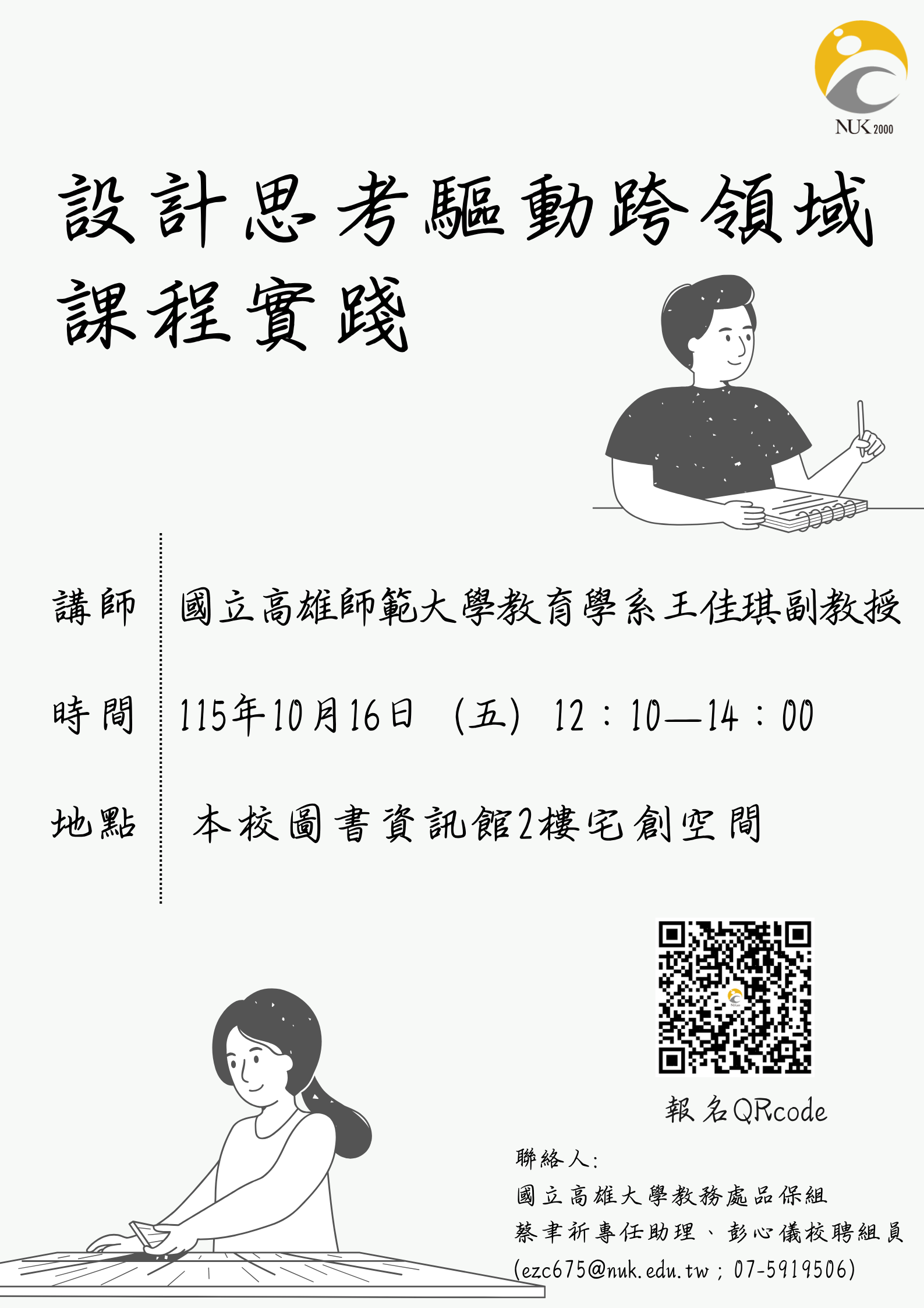 海報1016