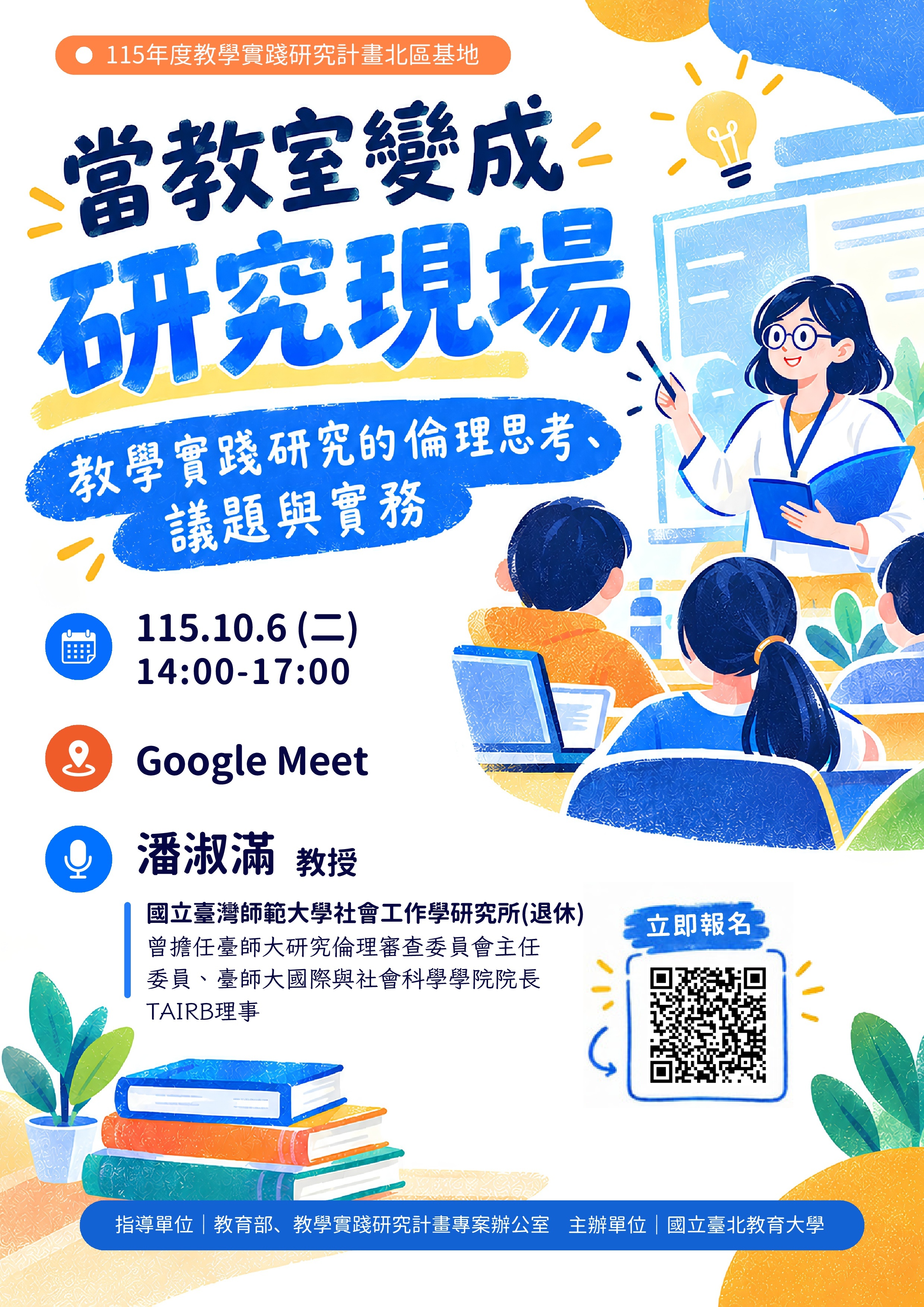 海報