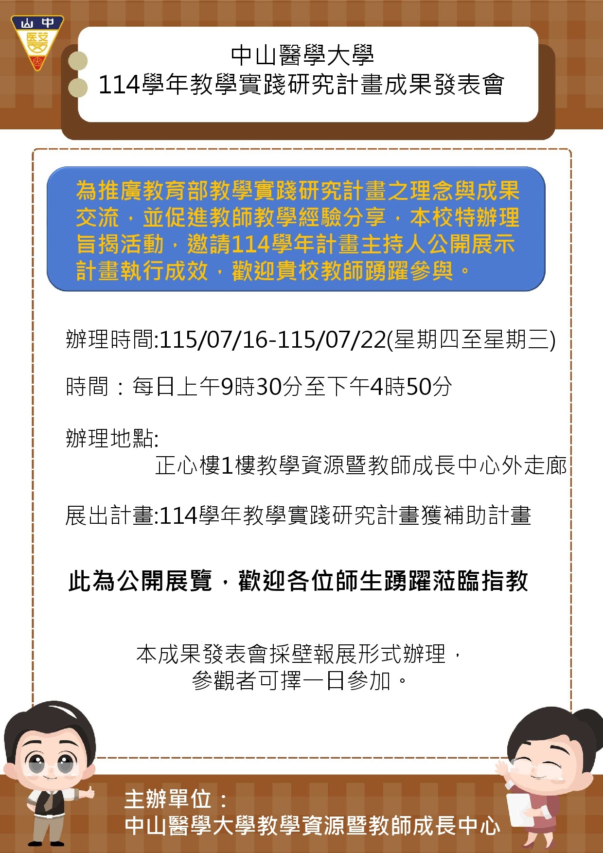 海報
