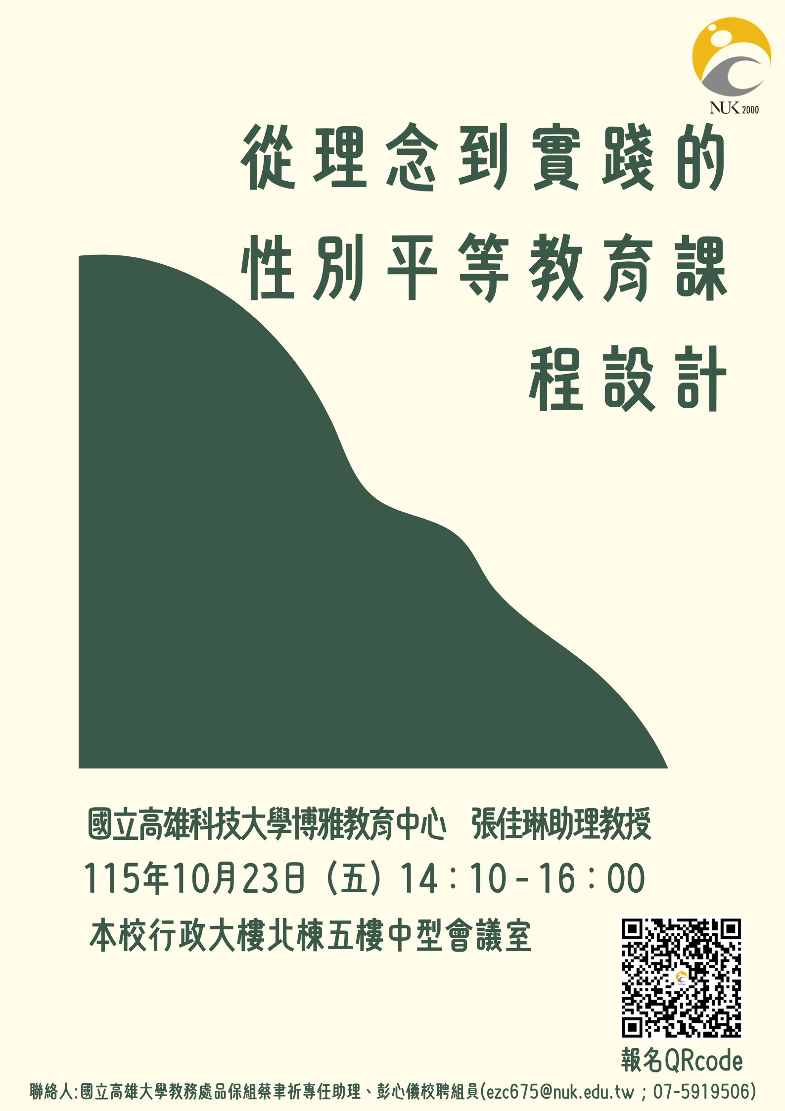 海報1023