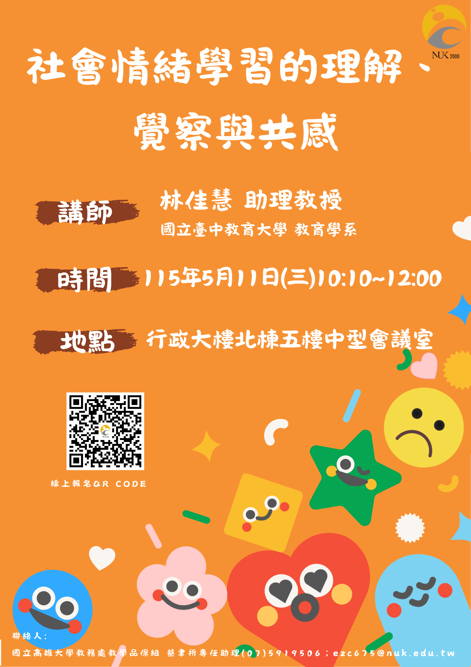 0511海報