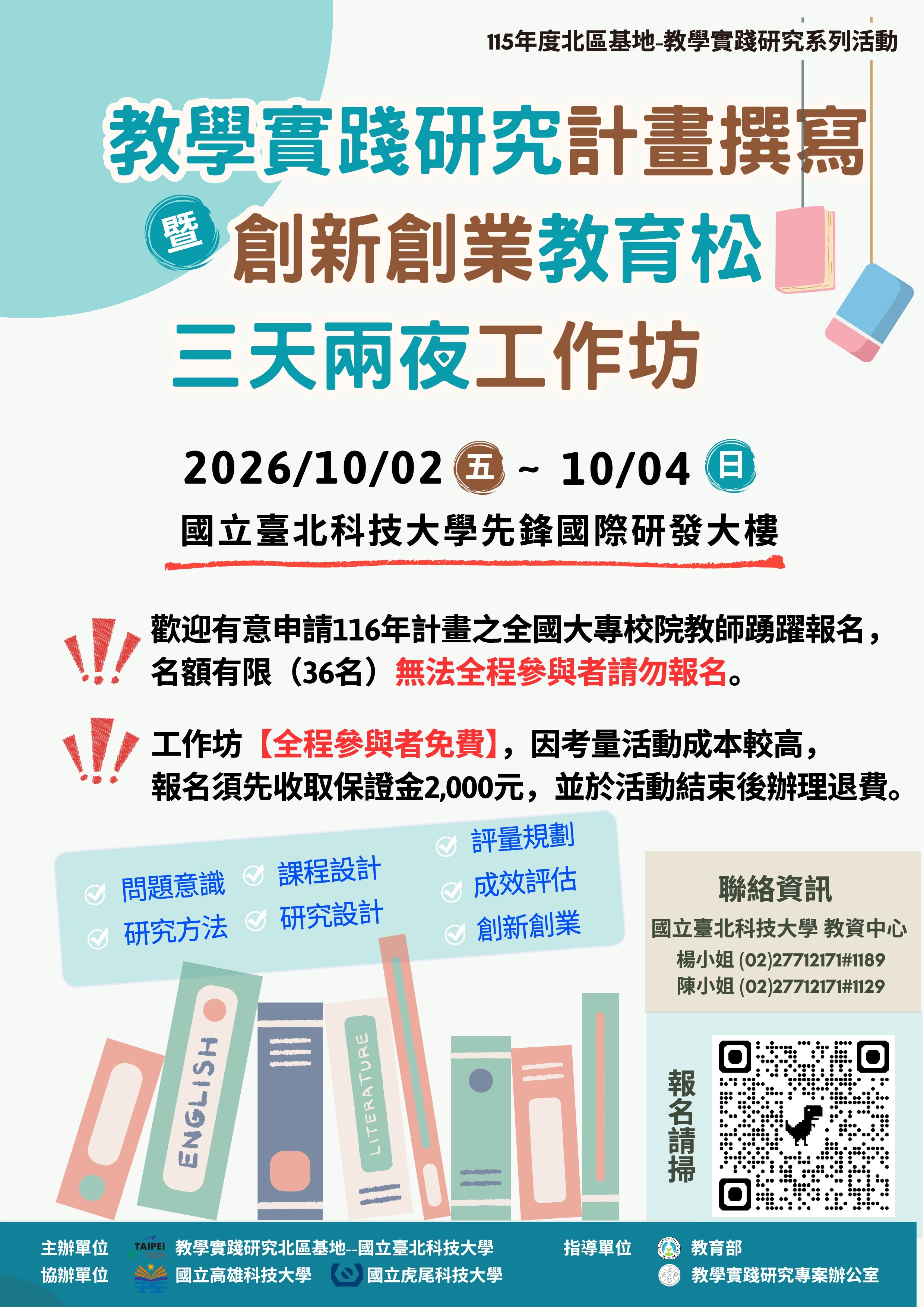 海報