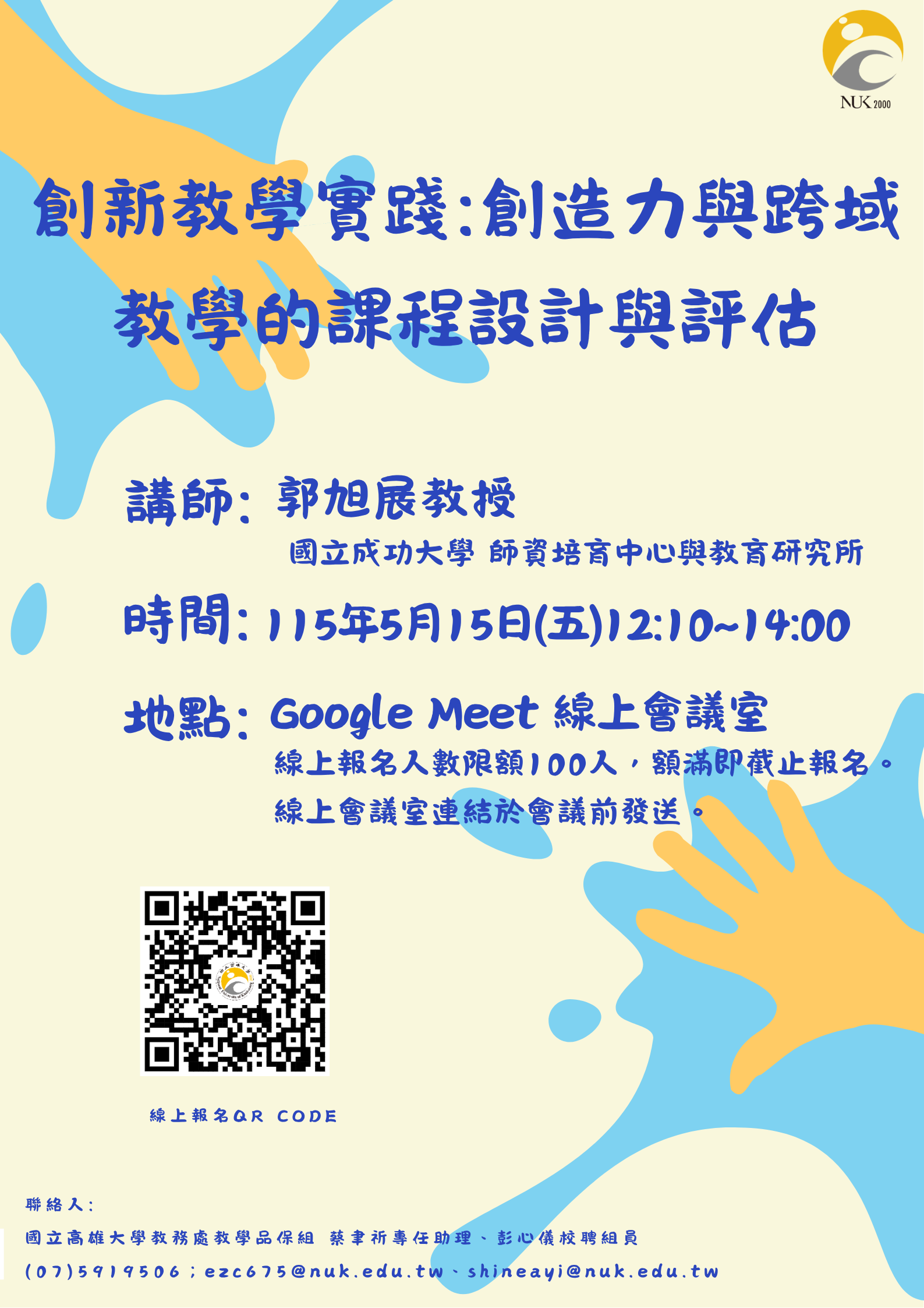 0515海報