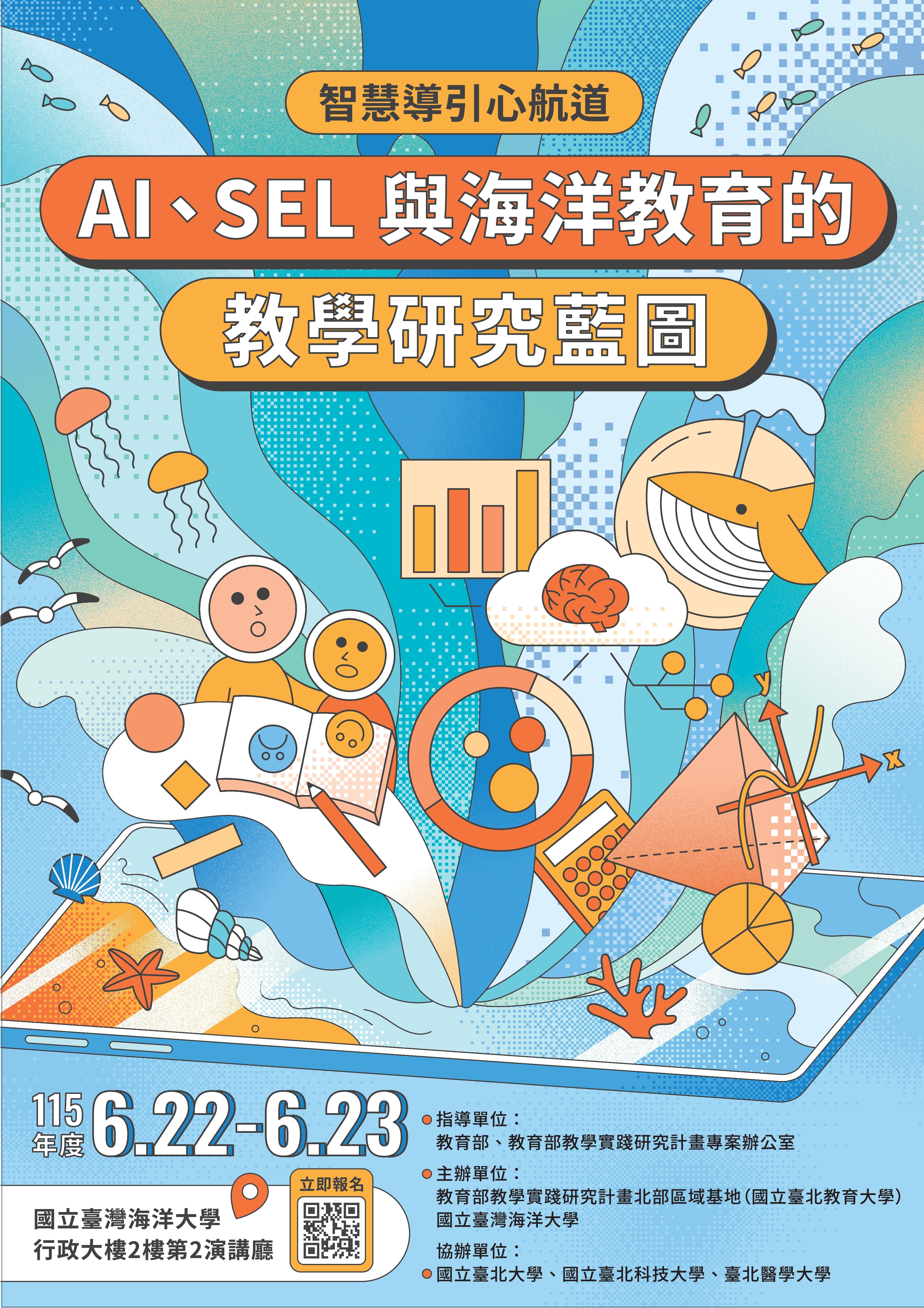海報