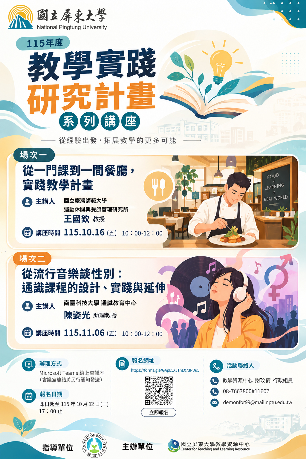 海報