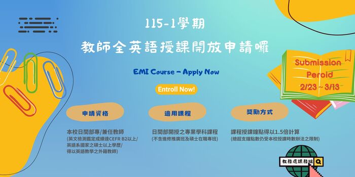 全英語授課圖片